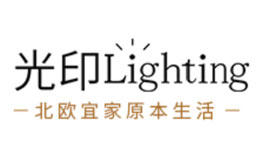 光印灯具品牌介绍