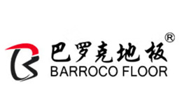 巴罗克Barroco地板品牌和产品全方位介绍