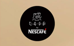感CAFE咖啡品牌介绍