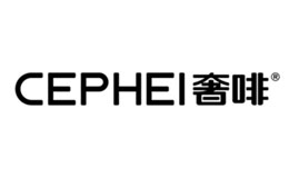 奢啡/CEPHEI咖啡品牌介绍