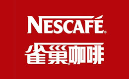 Nescafe雀巢咖啡品牌介绍