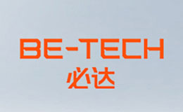 必达（BE-TECH）品牌介绍