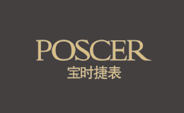 宝时捷POSCER手表品牌调研