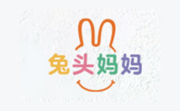 兔头妈妈母婴护理品牌介绍
