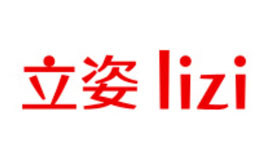 立姿/lizi品牌介绍