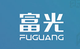 富光FUGUANG品牌介绍