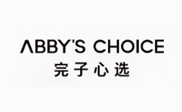 完子心选ABBYSCHOICE品牌介绍