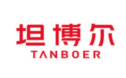 坦博尔TANBOER品牌介绍