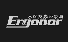 保友ergonor品牌介绍