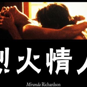 法国电影《顶级沦陷》讲什么故事