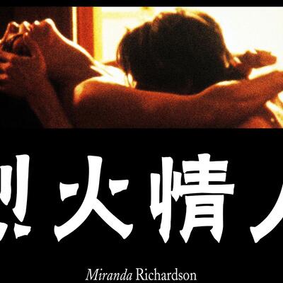 法国电影《顶级沦陷》讲什么故事